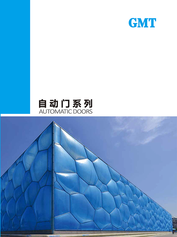 GMT自动门浅浅视频APP污污下载大全画册_页面_01.jpg