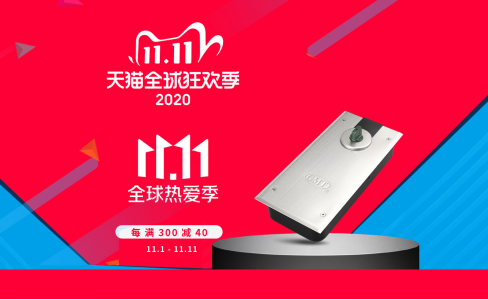 错过等一年！GMT天猫&京东11.11大促火爆进行中