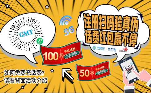 验真伪 赢话费 | GMT浅浅视频APP污污下载大全的“新用途”